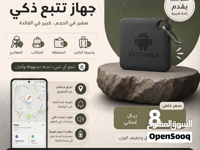 جهاز تتبع ذكي خاص للأندرويد بطارية تدوم 12 شهر