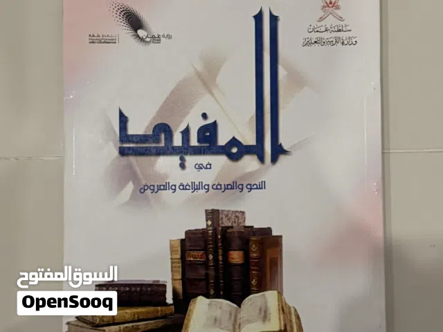 كتاب المفيد