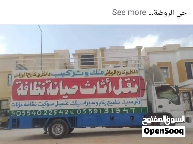 نقل عفش شرق الرياض