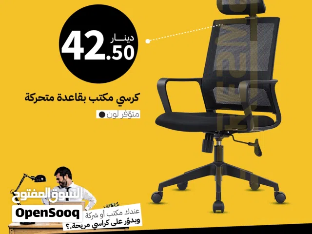 كرسي اجتماعات كرسي مدير كرسي متحرك كرسي شبك مريح كرسي مدير مع مسند راس وباقل اسعار فقط 35