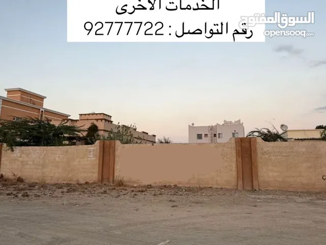 ارض للبيع في صحم الحويل الجديدة