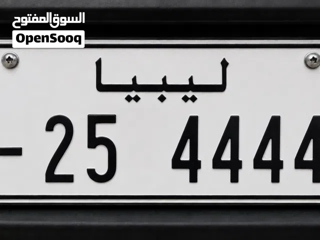رقم مميز طرابلس
