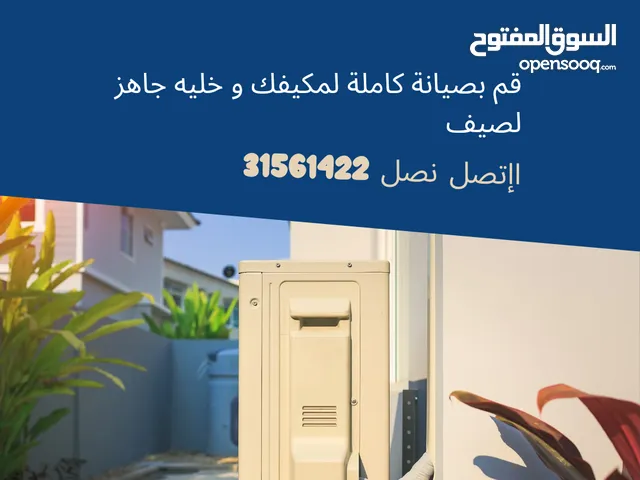  Maintenance Services in Doha