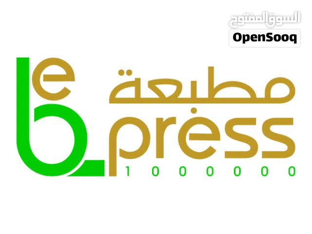 مطبعة be. press / أوفست