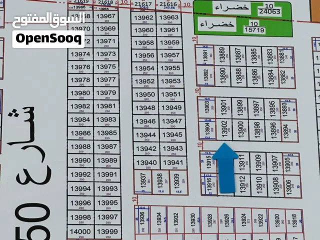 قطعه للبيع