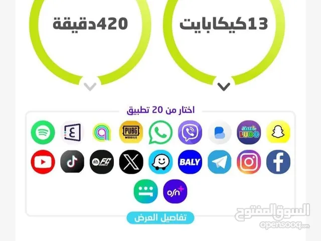 oodi شريحه خدمه اتصال واسلوب حي رقمي خدمه ثابته ودائميه خدمه اتصال لجميع الشبكات اقوه تغطيه نت 4.5