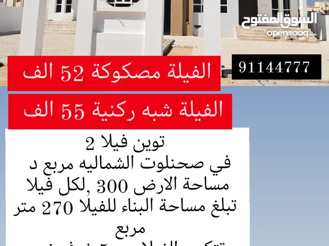 270m2 5 Bedrooms Villa for Sale in Dhofar Salala