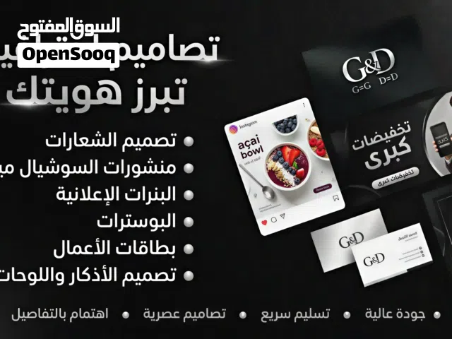 تصميم بوستات إعلانية وشعارات احترافية للمتاجر والمشاريع