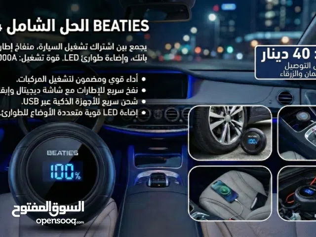 منفاخ إطارات ذكي + باور بانك + إنارة طوارئ جهاز واحد لكل الحالات تعبئة تلقائية تشغيل سيارة