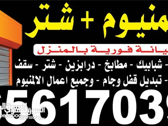 aluminium doors windows satar maintenance