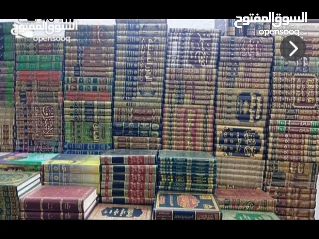 نشتري جميع انواع المكتبات العامة والخاصة