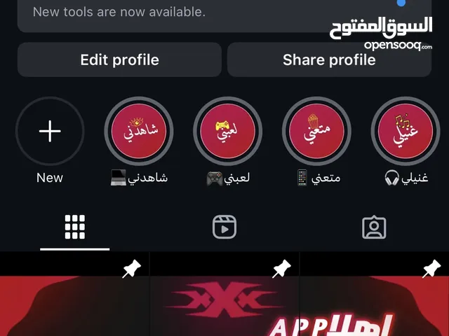 Social Media Accounts and Characters for Sale in Tripoli