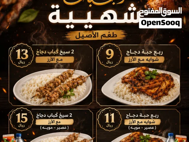 تصميم إعلانات مطاعم ومحلات وقافيها
