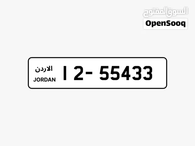 رقم خماسي للبيع