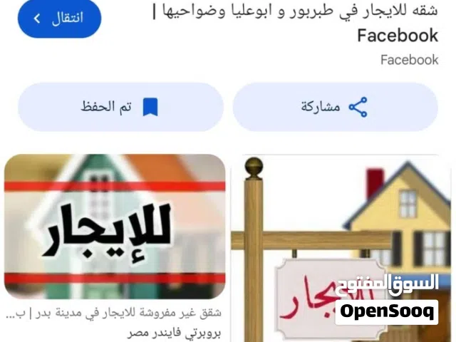 شقة طابق ثاني للايجار  مادبا تحت سوق الجمعه