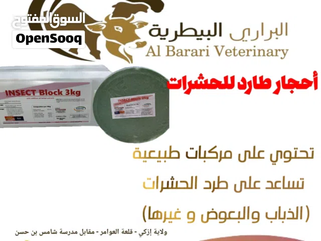 تشكيلة متنوعة من أحجار الأملاح الاوروبية