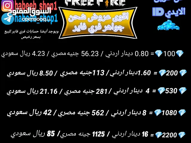 Free Fire gaming card for Sale in Mafraq