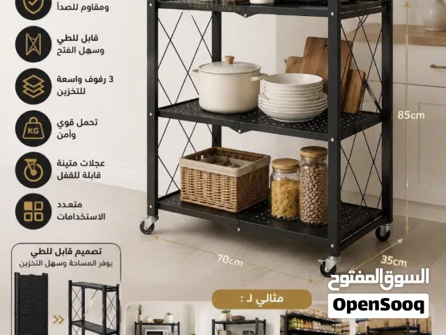 منظم المطبخ