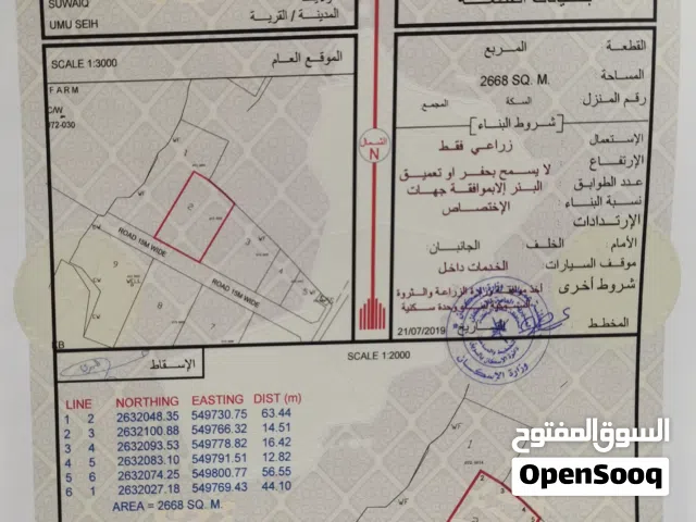 للبيع أرضين زراعيات فالسويق (أم سيح+خضراء آل سعد)