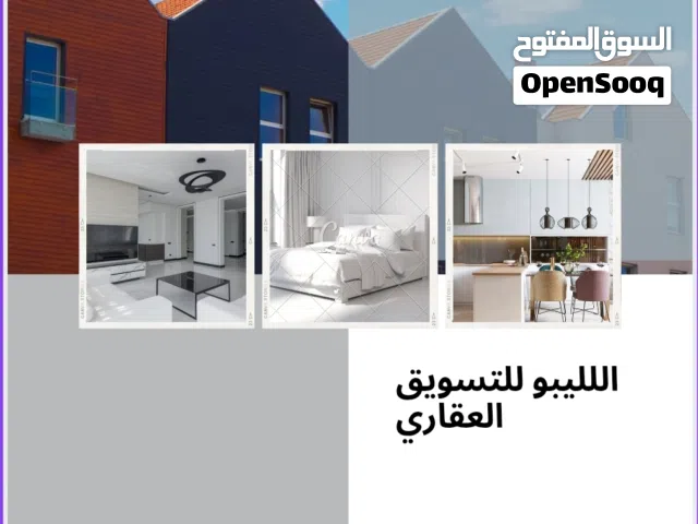 Mixed Use Land for Sale in Tripoli Hai Alandalus