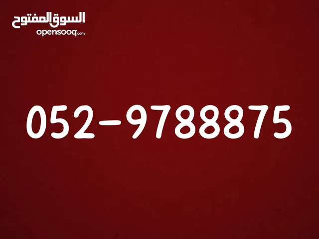 mobile number for sale - AED 9500. price negotiable