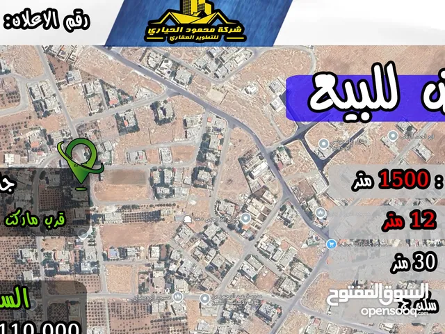 Residential Land for Sale in Amman Jawa