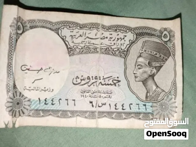 خمسه قروش نفرتيتي النادرة