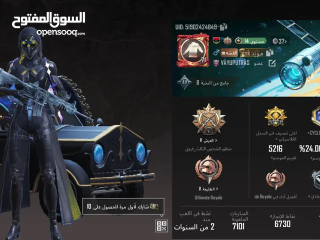 Pubg Accounts and Characters for Sale in Gharyan