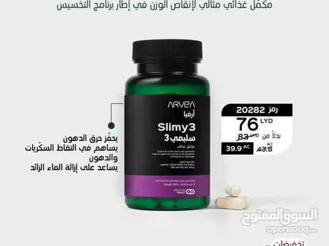 شركة اريفيا التونسية للمنتجات الطبيعية