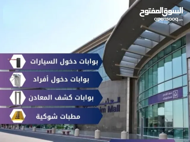 بوابه دخول السيارات للجراجات والمواقف