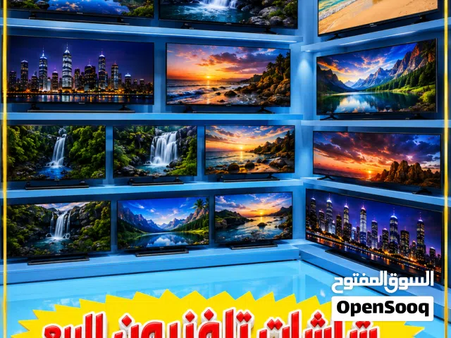 شاشات تلفزيون سمارت  جديده ومستعمله للبيع بأسعار مناسبه  مع التوصيل والتركيب والبرمجه