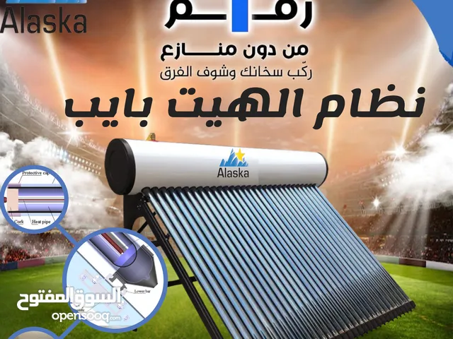  Solar Heaters for sale in Amman