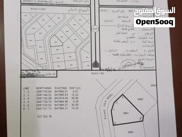 للبيع ارض سكنيه في مدينه النهضه الامتداد الأول مساحتها 627 م
