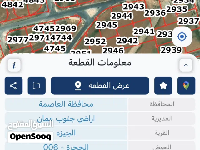 ارض للبيع في الجيزة حوض الحجرة