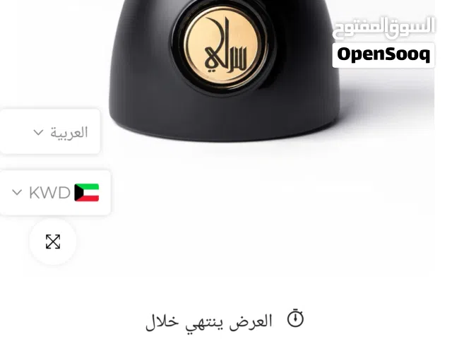 عطر سراي جديد عبوة صغيره