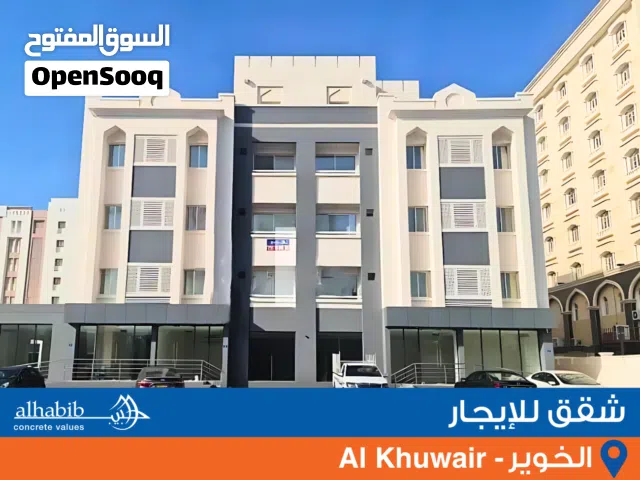 Apartment for Rent with 2 BR at Al Khuwair House - شقة للإيجار 2 غرف الخوير