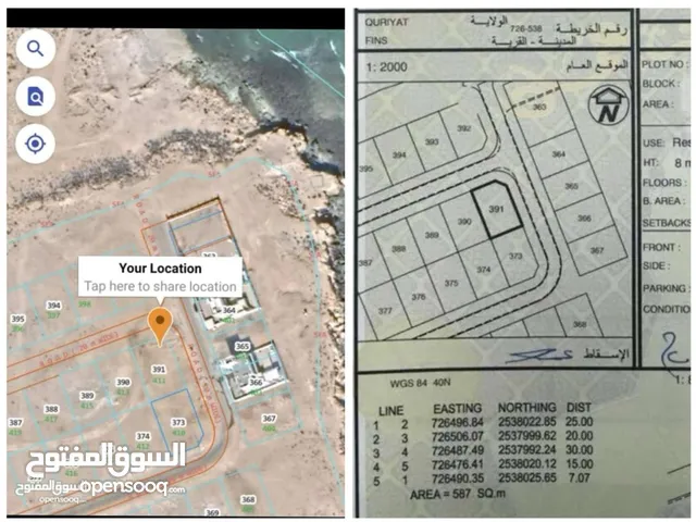 Residential Land for Sale in Muscat Quriyat