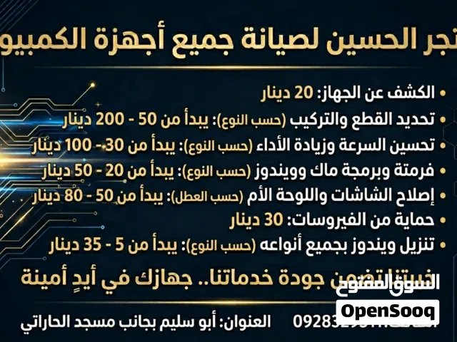 Other Other Computers for sale in Tripoli