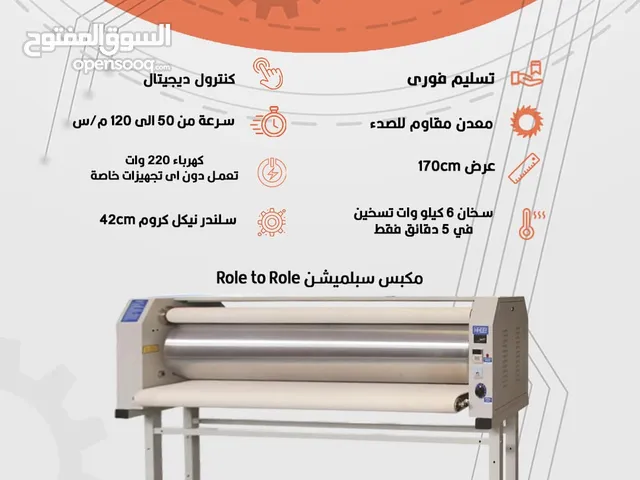 مكبس رول سبلميشن للطباعه على رول القماش