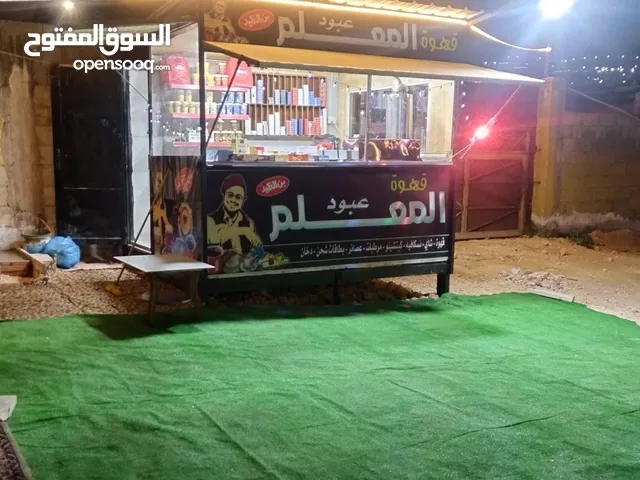 كشك قهوه للبيع