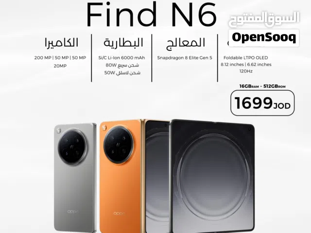 OPPO Find N6 اوبو فاند ان6