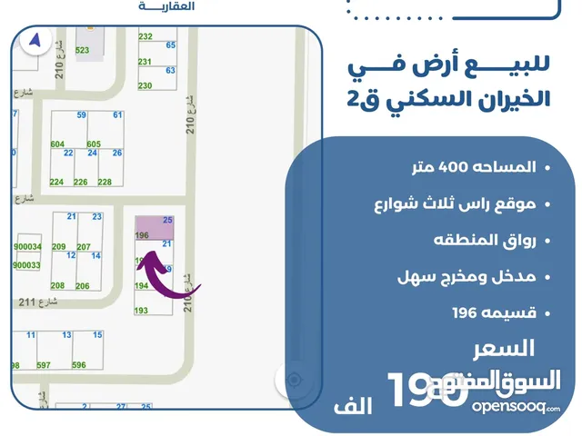 Residential Land for Sale in Al Ahmadi Residential Khairan