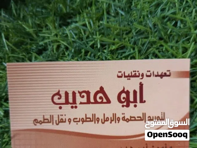 توريد جميع انواع الطوب والربس النخب الأول