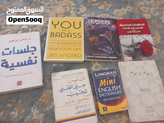 مجموعه كتب