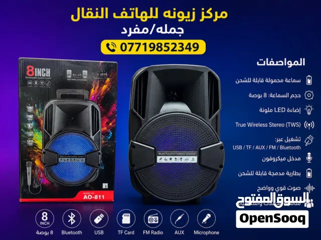 سبيكر صوت  جمله / مفرد