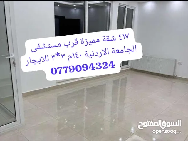 140 m2 3 Bedrooms Apartments for Rent in Amman Al-Mansour