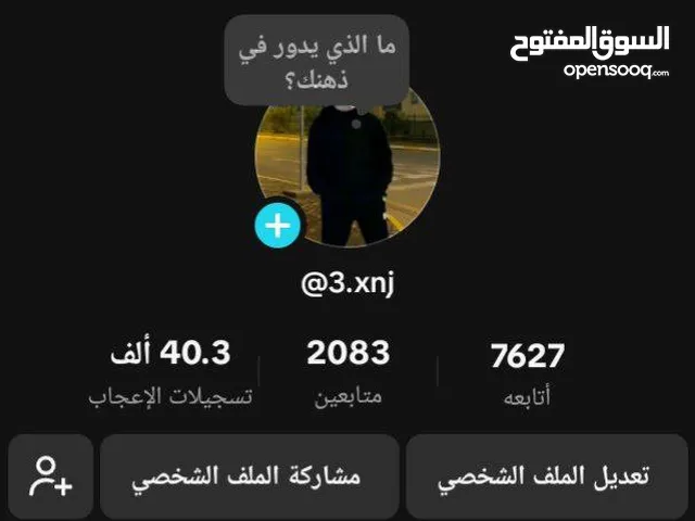 حسابات تيك توك الواحد ع 3 اثير ميزه بث حسابات مرتبه وربط بريد ويتغير