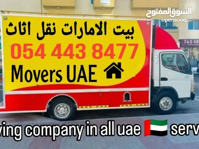 افضل شركة نقل اثاث العين أبوظبي دبي الشارقة عجمان