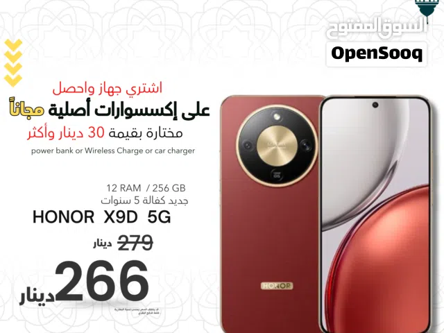 HONOR X9D (12-RAM) (256GB) NEW / هونور اكس 9 دي 12 رام 256 جيجا جديد كفاله الوكيل الرسمي