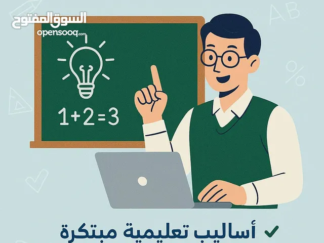 Math Teacher in Sana'a